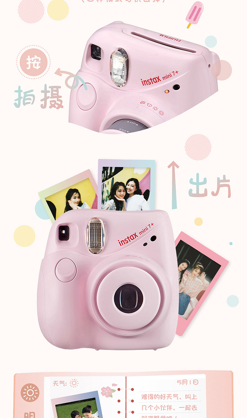 新片出街,富士instax mini7+