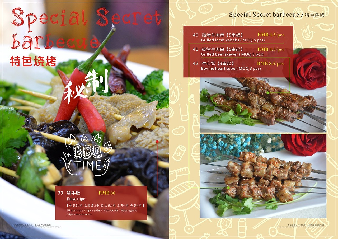 武汉菜谱餐牌设计|烧烤菜谱|西餐酒吧菜谱|美食摄影