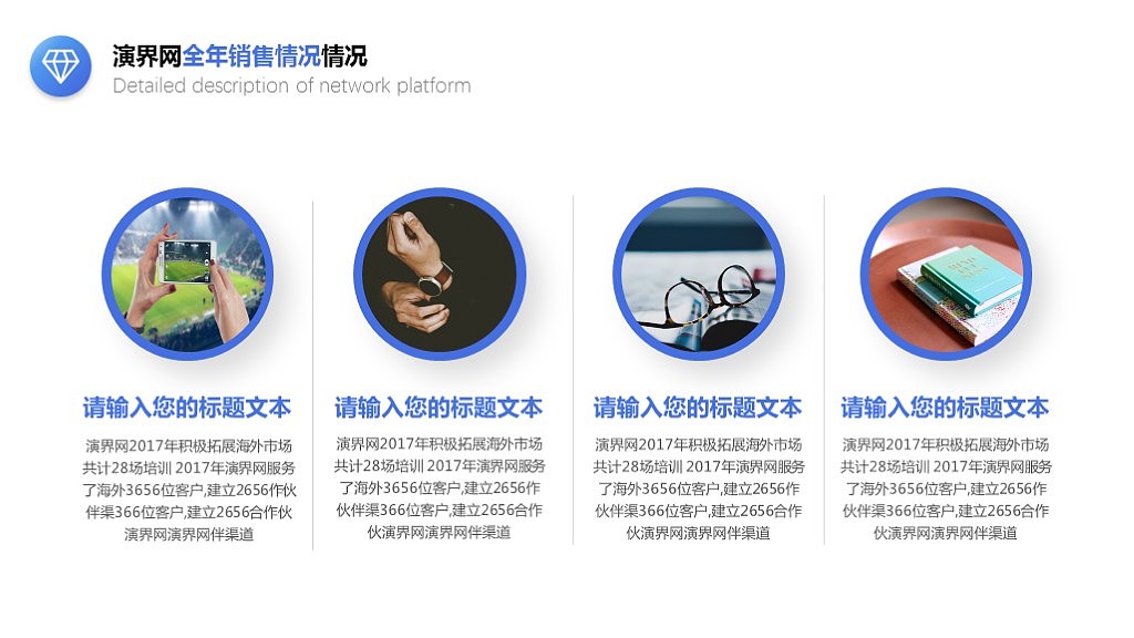 2018年蓝色渐变商务大气商业计划书年终总结PPT模板（图ZOTk3MDA0OTI=） - PPT/Keynote - 站酷设计师斜杠工坊原创素材 - 站酷ZCOOL