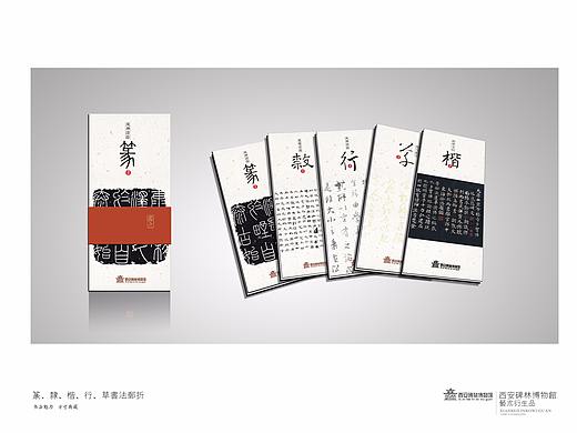 碑林文创