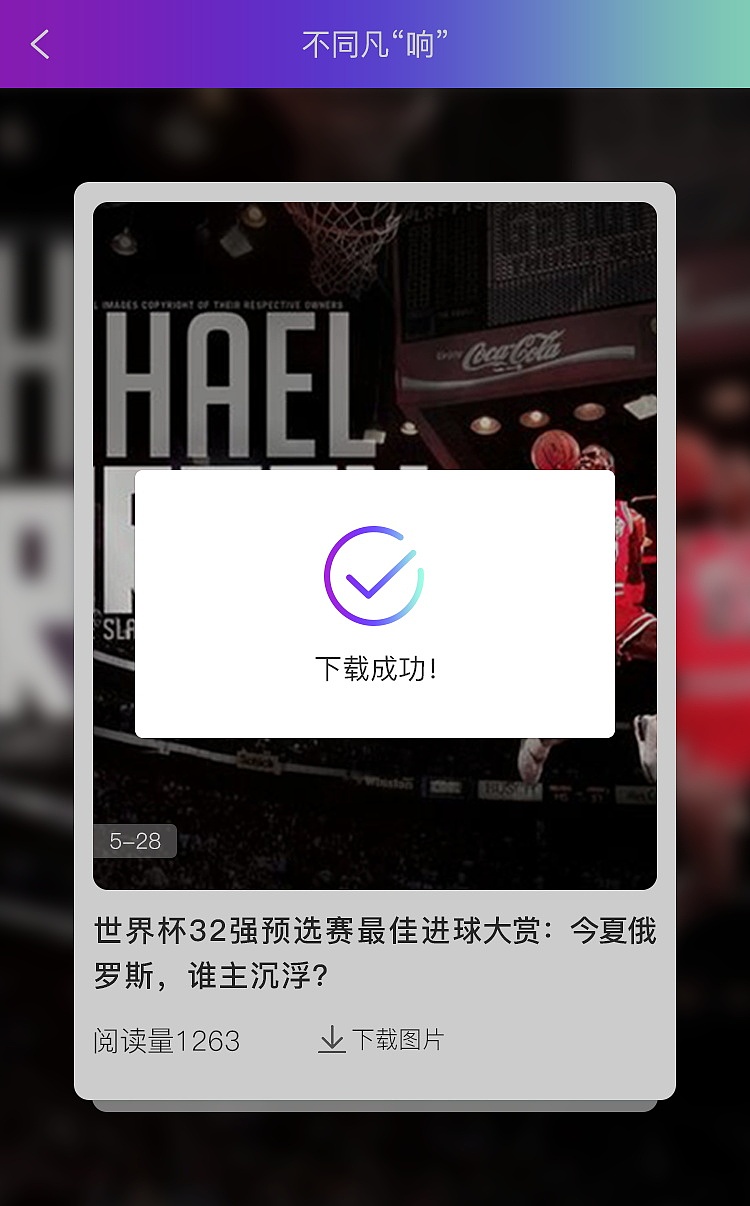 “李响与追球”专题活动（图ZMTU3MzQyNzU2） - 宣传物料 - 站酷设计师沉默中的黑白体原创素材 - 站酷ZCOOL