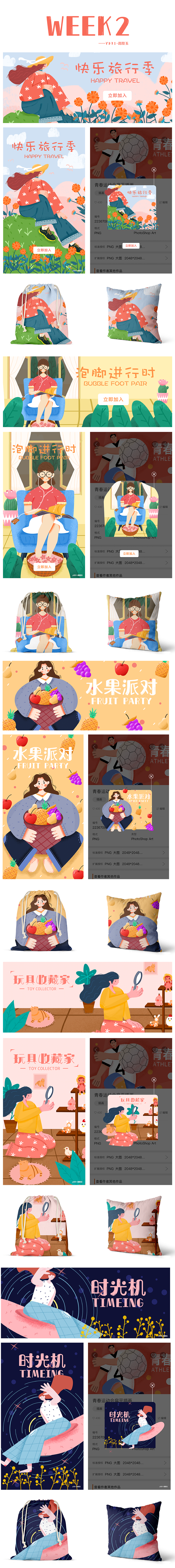 #插画合集#商业运营插画（图ZMTczODc0OTcy） - 商业插画 - 站酷设计师y园糖原创素材 - 站酷ZCOOL