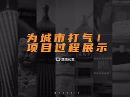 项目分享
