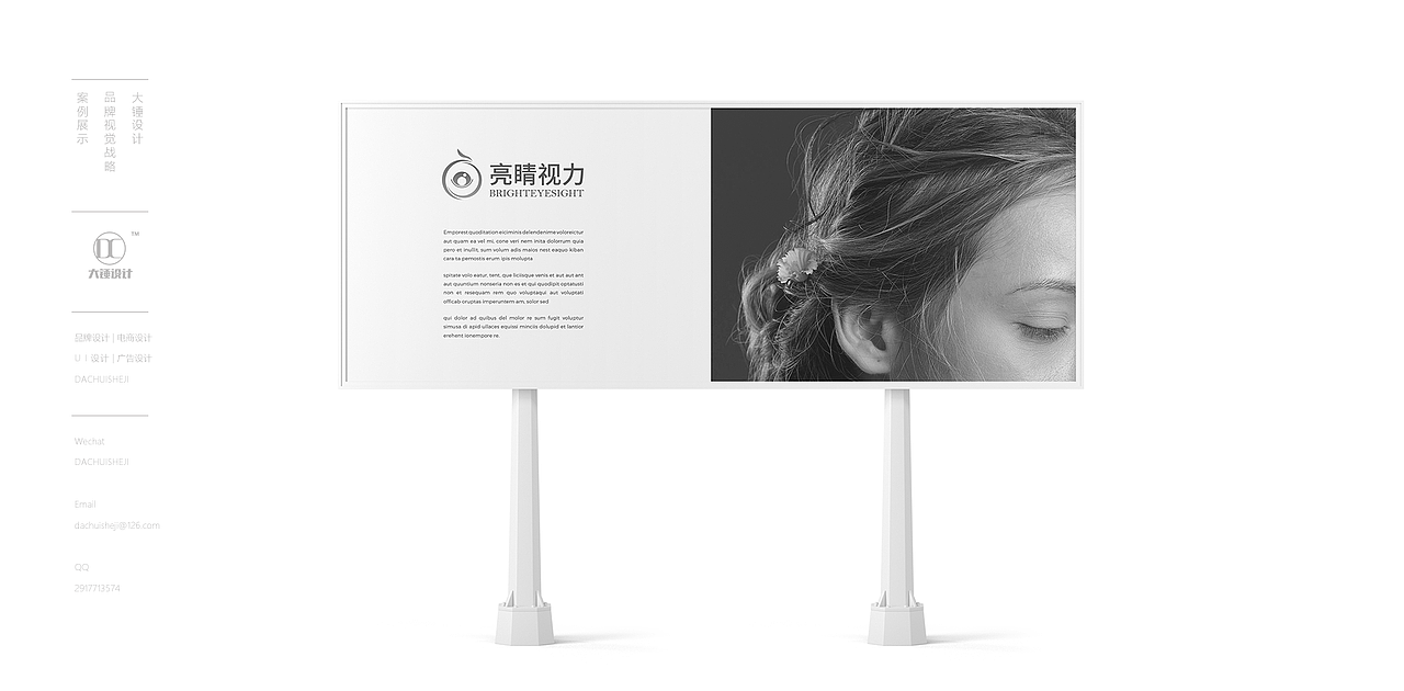 亮睛视力LOGO设计案例护眼美肤系列图案设计（图ZMjM3MDAzNjM2） - Logo - 站酷设计师大锤品牌设计原创素材 - 站酷ZCOOL