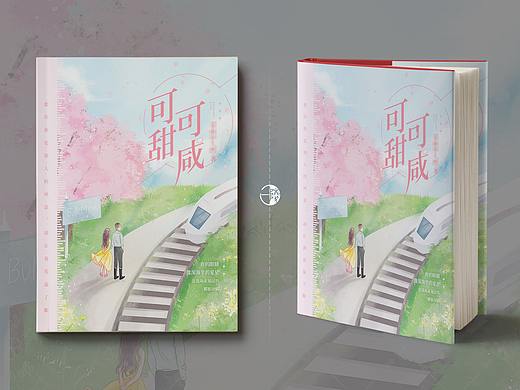 夏日暖洋洋-小说封面（个人主页-ZNTE4MDUxOTI=） - 书籍/画册 - 站酷设计师陵一同学原创素材 - 站酷ZCOOL