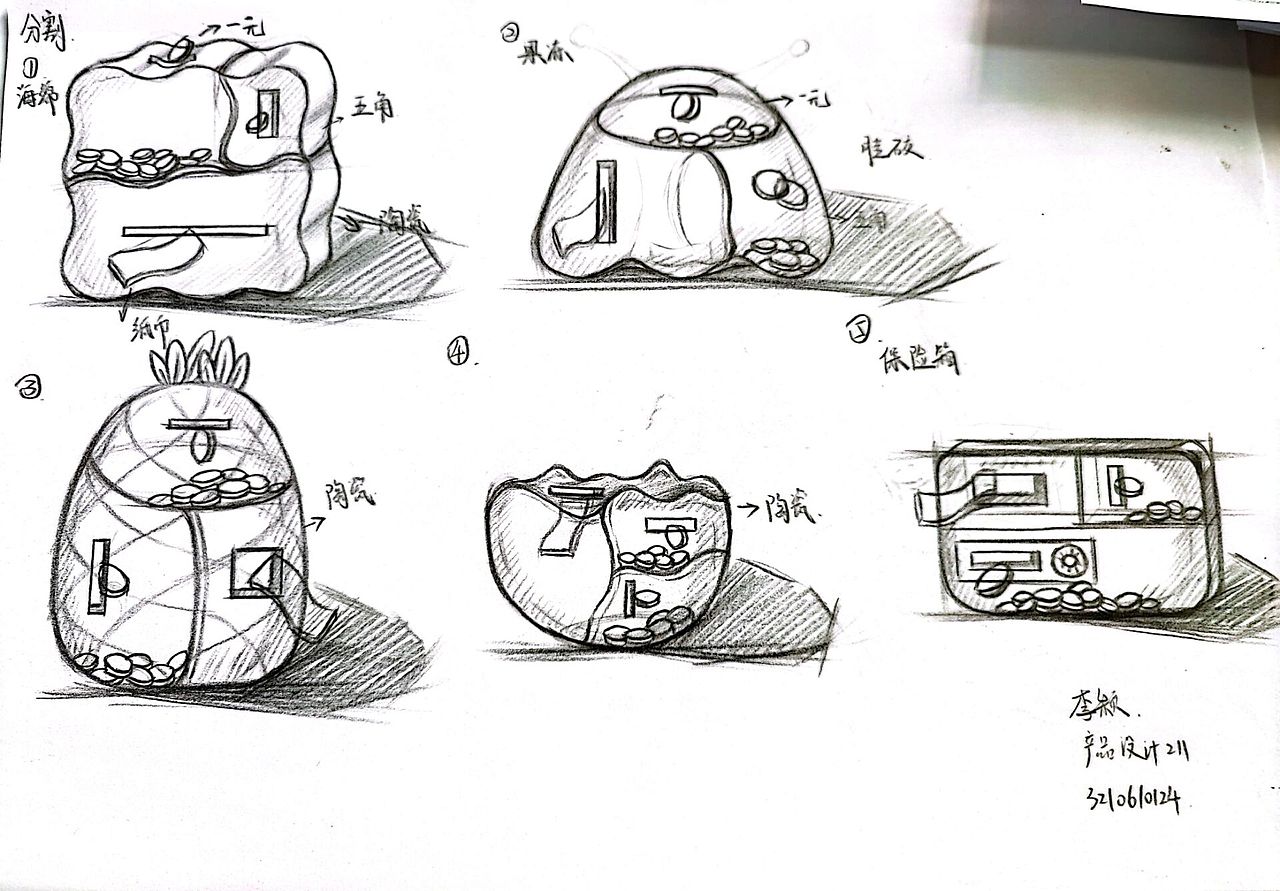 产品形态基础（图ZMzA2NjI2MjAw） - 生活用品 - 站酷设计师杂格格格格格原创素材 - 站酷ZCOOL