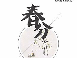 节日/节气