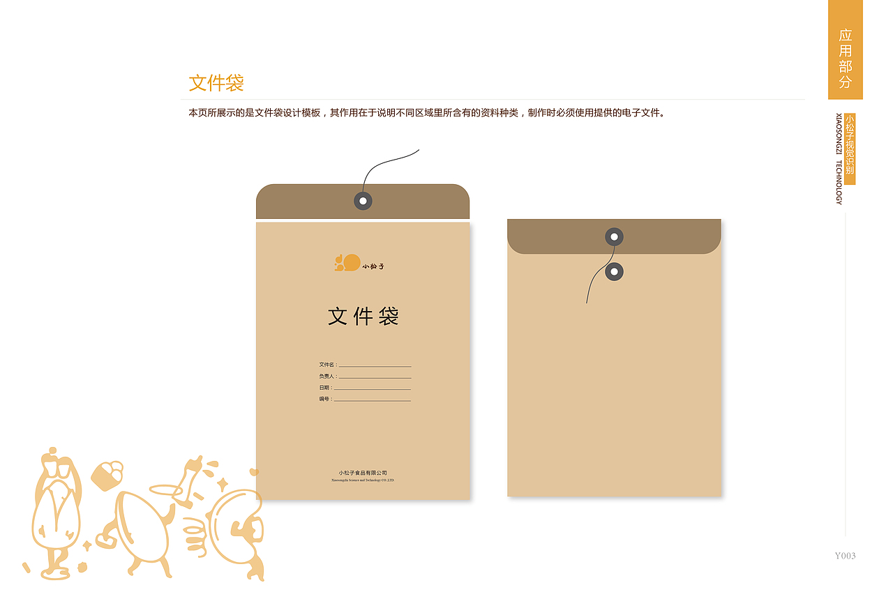 VI（图ZMTc1NjYzMjQw） - 宣传物料 - 站酷设计师灵魂演绎者原创素材 - 站酷ZCOOL