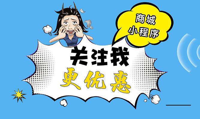 商城小程序