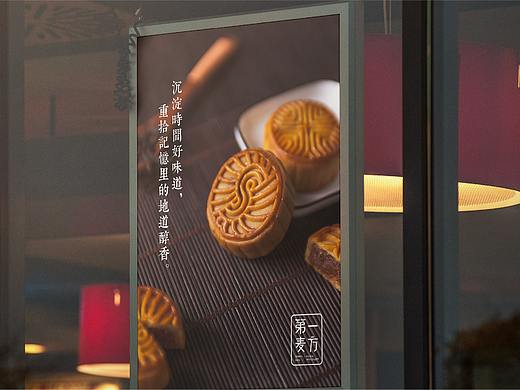 茶点品牌VI设计