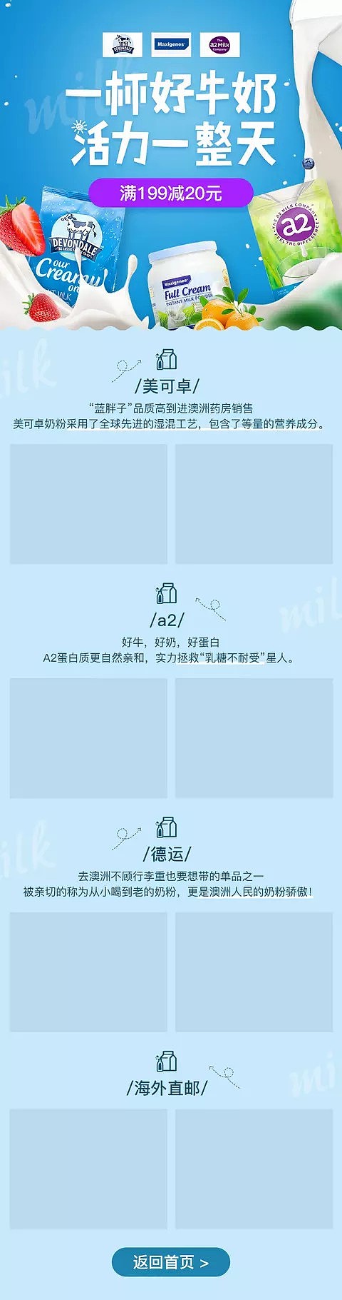 各类专题页活动页（图ZMjM3MzU1MzUy） - 电商 - 站酷设计师菜园小饼子原创素材 - 站酷ZCOOL
