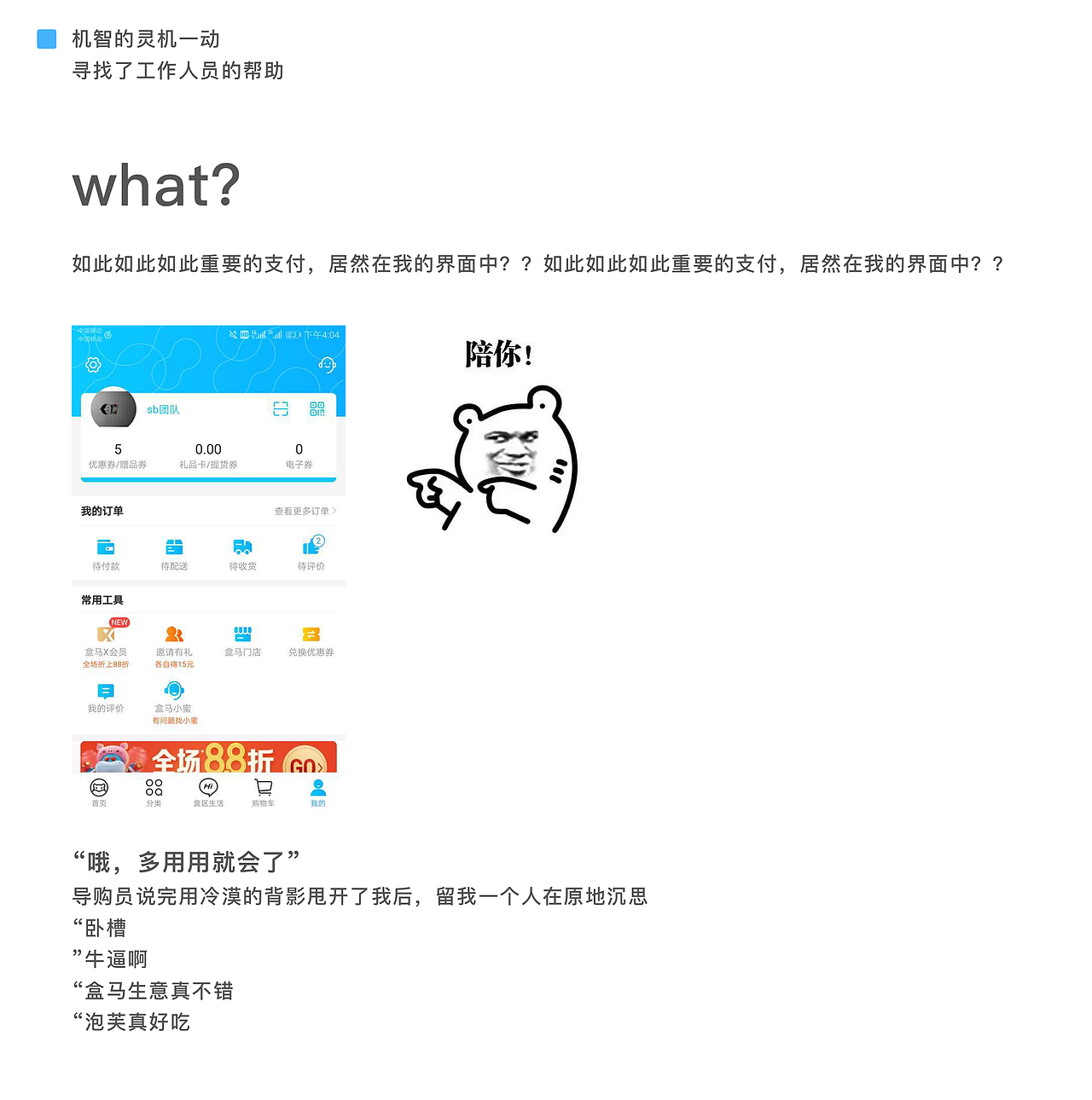震惊！！今天小江在盒马居然遇到了这种事情！！！！