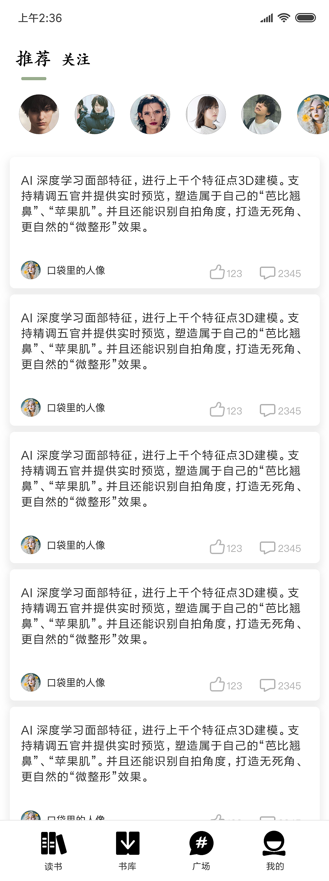 首页金刚区-话题广场页