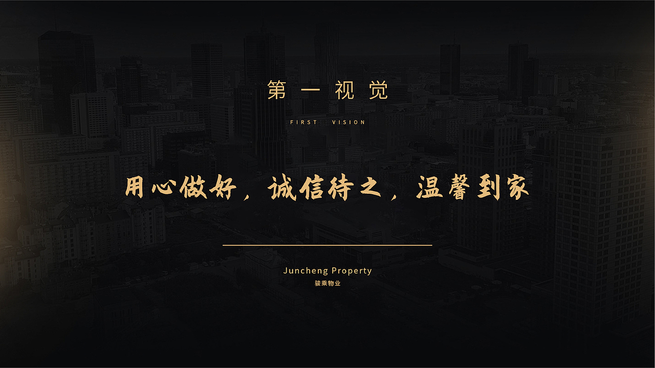物业（图ZMTc4MzU2NjMy） - 品牌 - 站酷设计师路人13原创素材 - 站酷ZCOOL