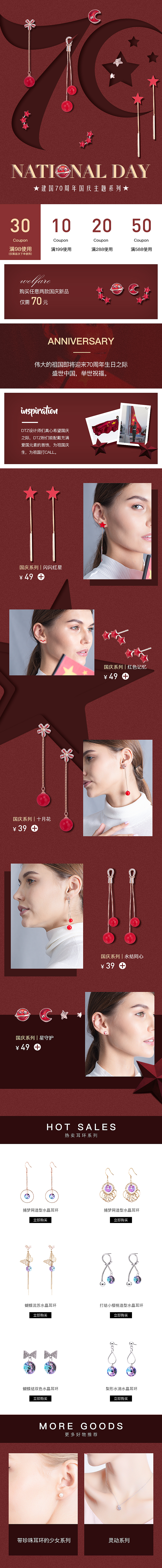 珠宝国庆首页（图ZMjA4OTE3Mjc2） - 电商 - 站酷设计师huayongkai原创素材 - 站酷ZCOOL