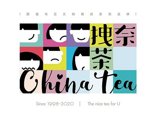 广西南宁拽奈茶 china tea