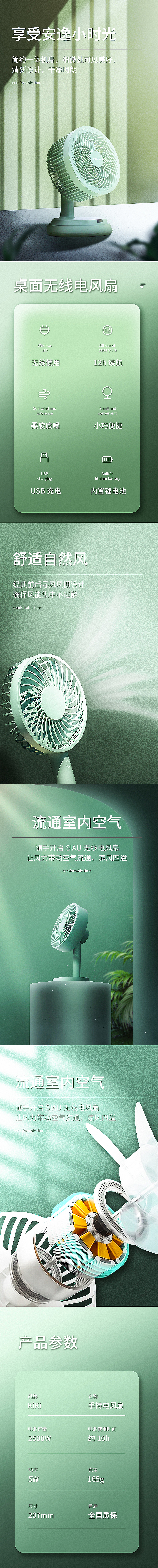 详情页设计（图ZMjk2MzE4ODUy） - 电商 - 站酷设计师芘噗噗原创素材 - 站酷ZCOOL