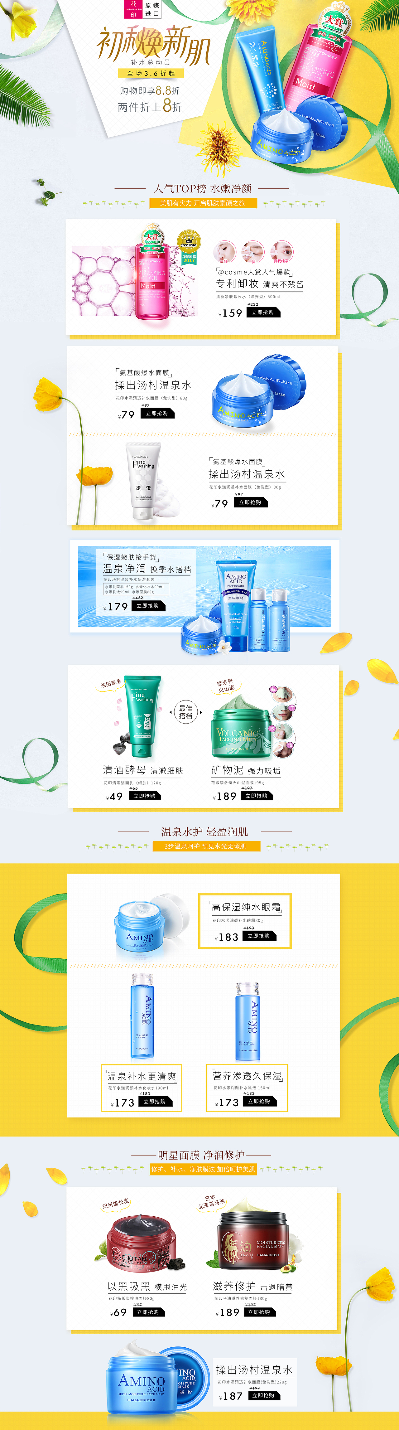 秋季页面（图ZOTQwODkxMTI=） - 电商 - 站酷设计师lemonchi原创素材 - 站酷ZCOOL