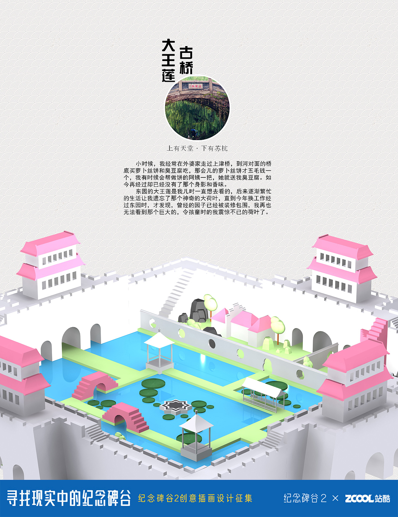 姑苏·碑谷（图ZOTc1ODQxMTI=） - 商业插画 - 站酷设计师财来也原创素材 - 站酷ZCOOL