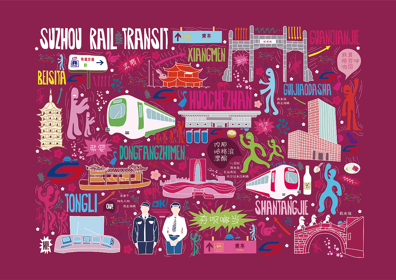 轨道交通文创产品设计（图ZMTc3MTcyMjg0） - 创作习作 - 站酷设计师CHAORU原创素材 - 站酷ZCOOL