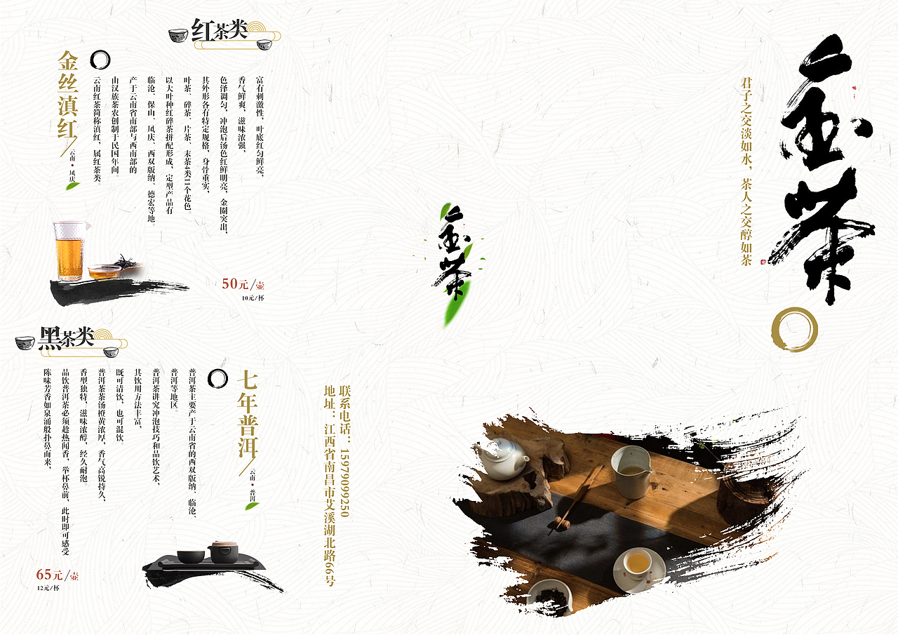三折页（图ZMjM1MTY2MzI4） - 宣传物料 - 站酷设计师南昌古天乐原创素材 - 站酷ZCOOL