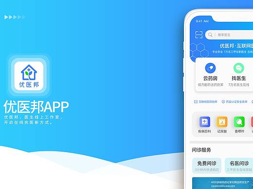 优医邦（个人主页-ZNTMwNjIxMzI=） - APP界面 - 站酷设计师忆飞小筑原创素材 - 站酷ZCOOL