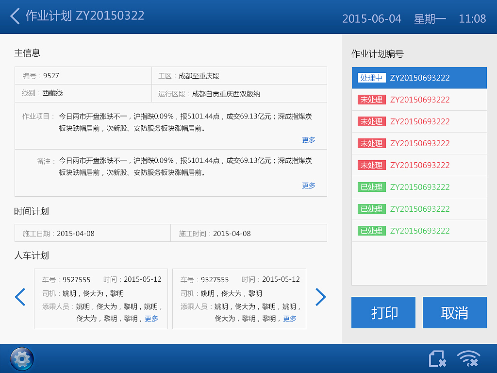 一套触摸屏设计（图ZMzU4Nzg2MjQ=） - 软件界面 - 站酷设计师parn1982原创素材 - 站酷ZCOOL