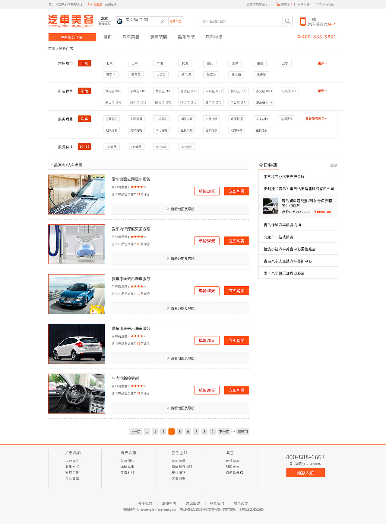 网页（）改版（图ZMzgyODM1NDQ=） - 其他网页 - 站酷设计师小妖97原创素材 - 站酷ZCOOL