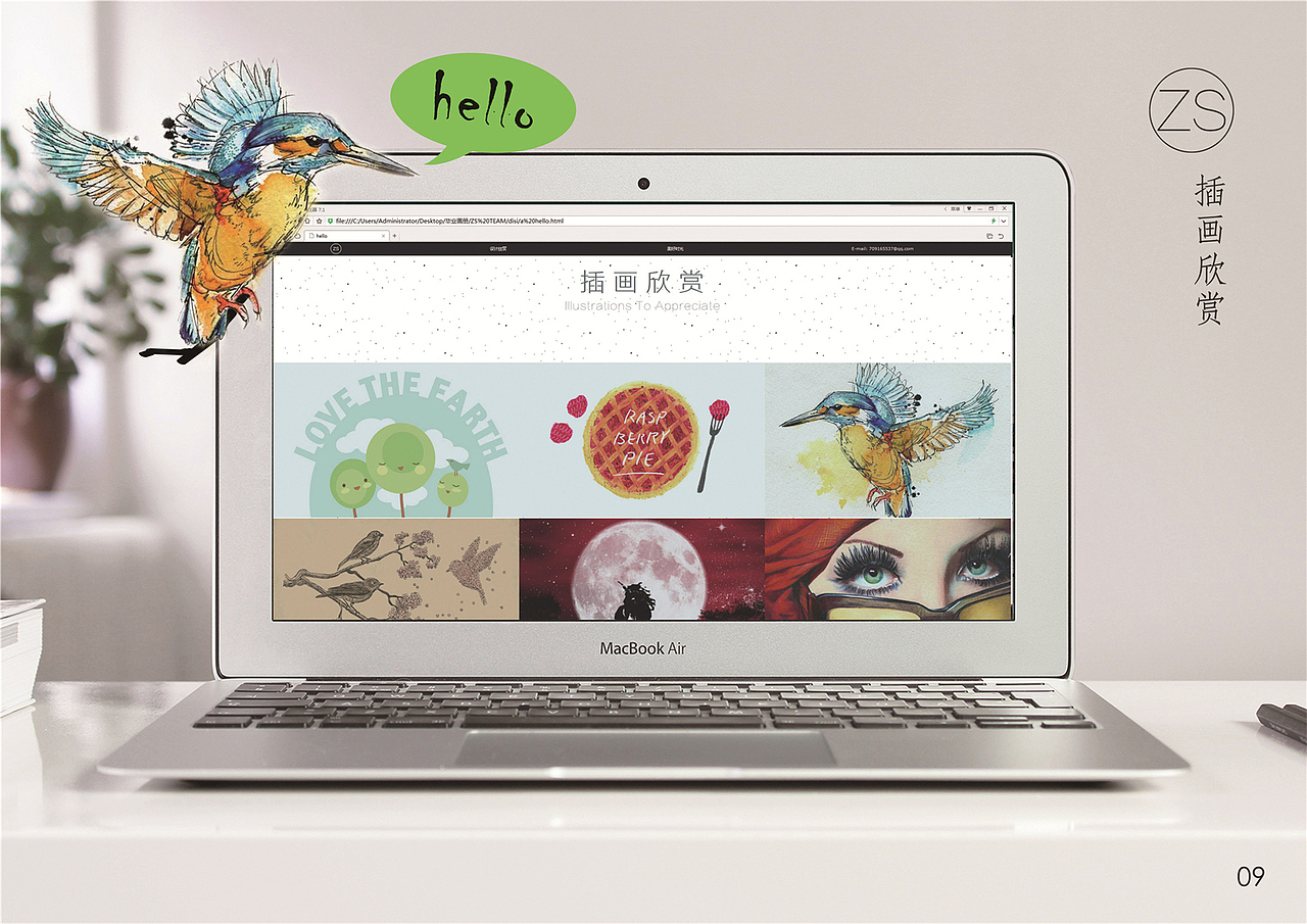 2015毕设——网页展示(画册/展板)