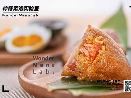 希尔顿（粽子） ✖ 神奇菜谱\WonderMenu