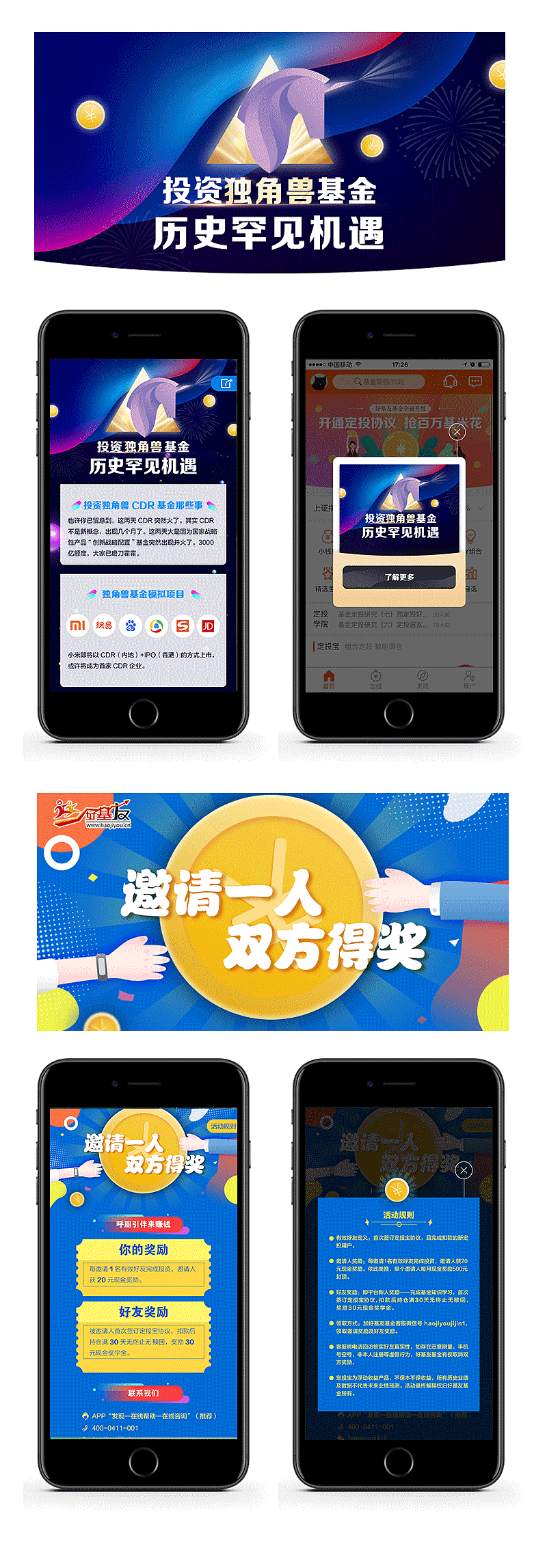 活动页面（图ZMTc0MDY3NjE2） - 其他UI - 站酷设计师白白喵小姐原创素材 - 站酷ZCOOL