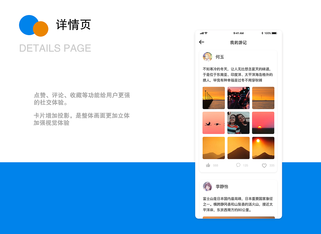 轻游（图ZMjAzOTQwNDcy） - APP界面 - 站酷设计师smilewx原创素材 - 站酷ZCOOL