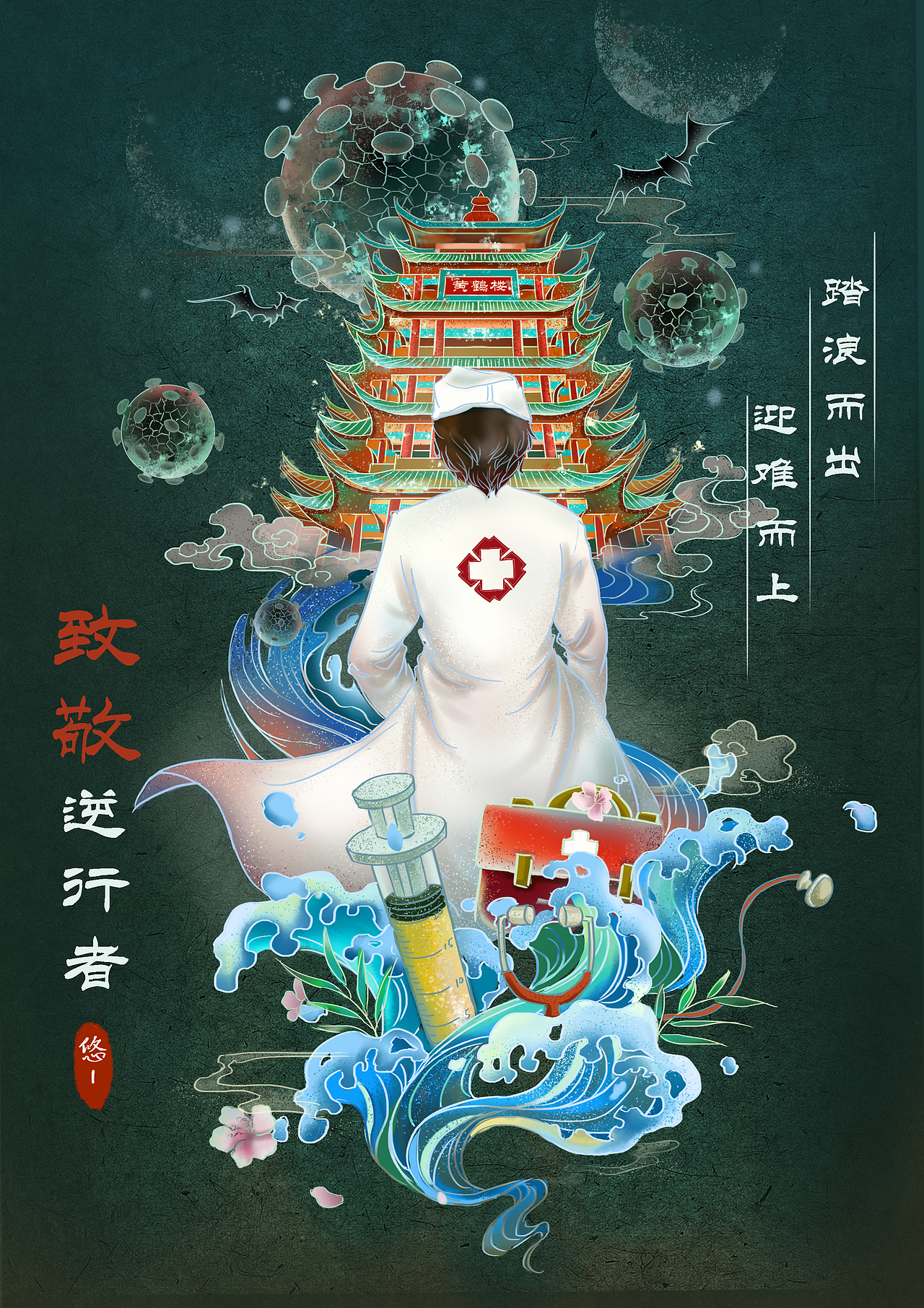 抗疫插画（图ZMjM3NzYyOTk2） - 创作习作 - 站酷设计师悠you270502410原创素材 - 站酷ZCOOL
