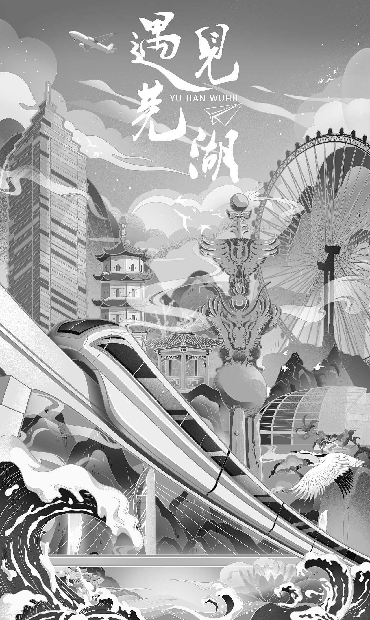 芜湖！起...（图ZMjgwMjQ4MjI4） - 商业插画 - 站酷设计师allbluesonic原创素材 - 站酷ZCOOL