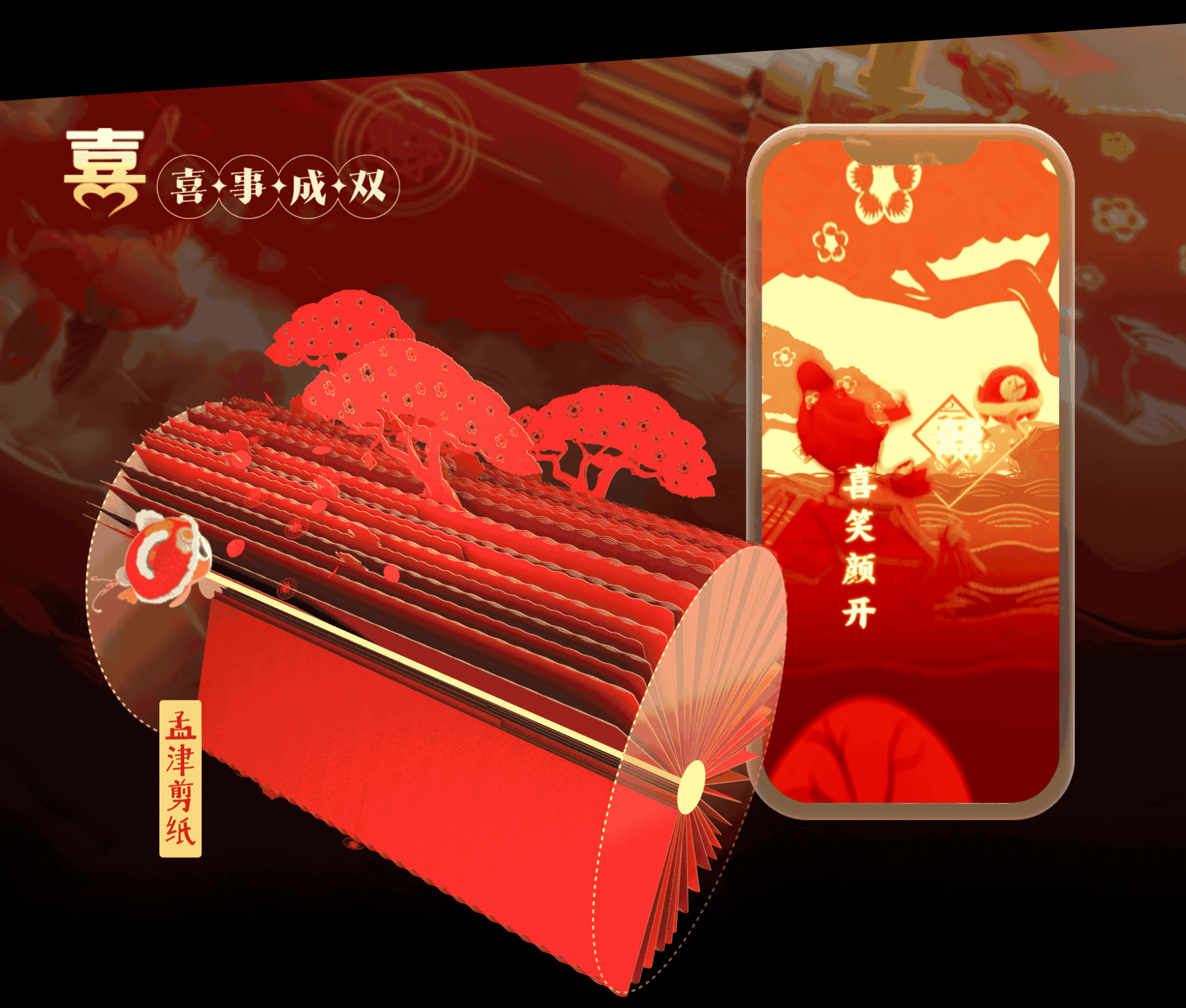 「 余额宝 」 年年有余设计大揭秘