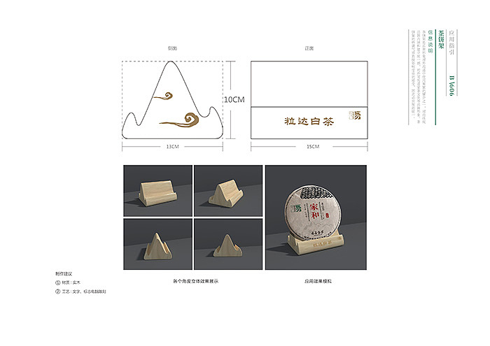 粒达白茶品牌全案策划设计 | 福鼎白茶品牌策划设计（图ZNjk1MTIwNDQ=） - 品牌 - 站酷设计师正杨品牌咨询MUAD原创素材 - 站酷ZCOOL