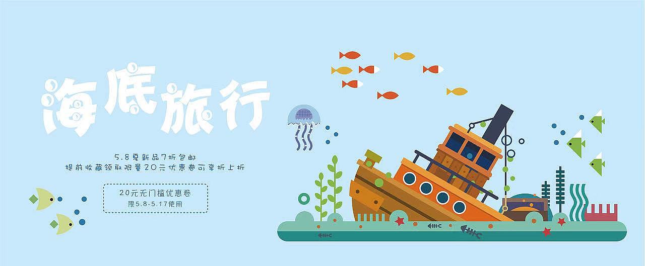 banner（图ZMjM5Mjk4NTA4） - 运营设计 - 站酷设计师恐高的鸟513原创素材 - 站酷ZCOOL