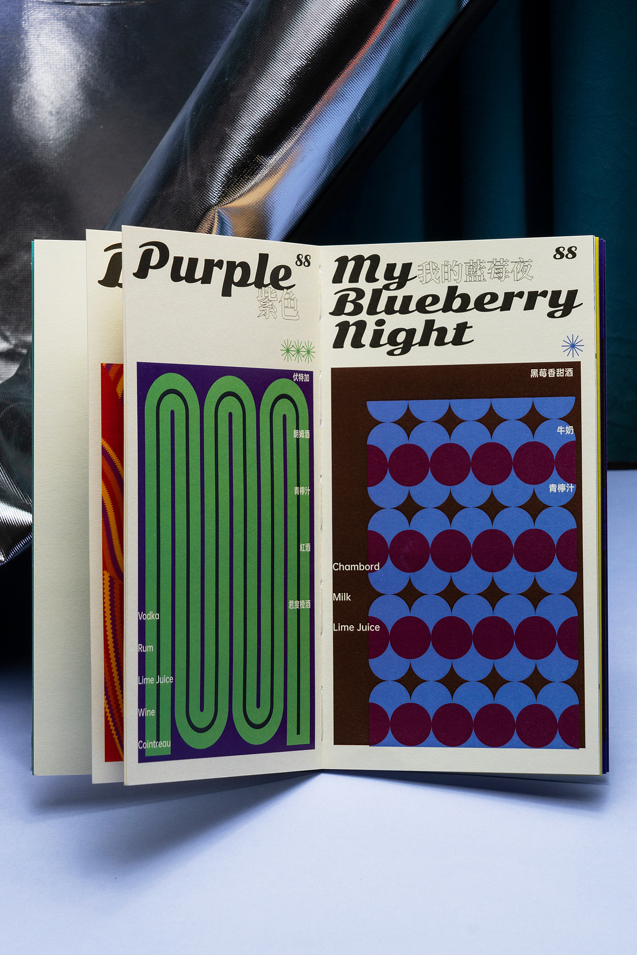 Bar Pi X 一口设计 | 为何不一起怀旧点（图ZMjc0OTMwMzY4） - 宣传物料 - 站酷设计师OneSip一口设计原创素材 - 站酷ZCOOL