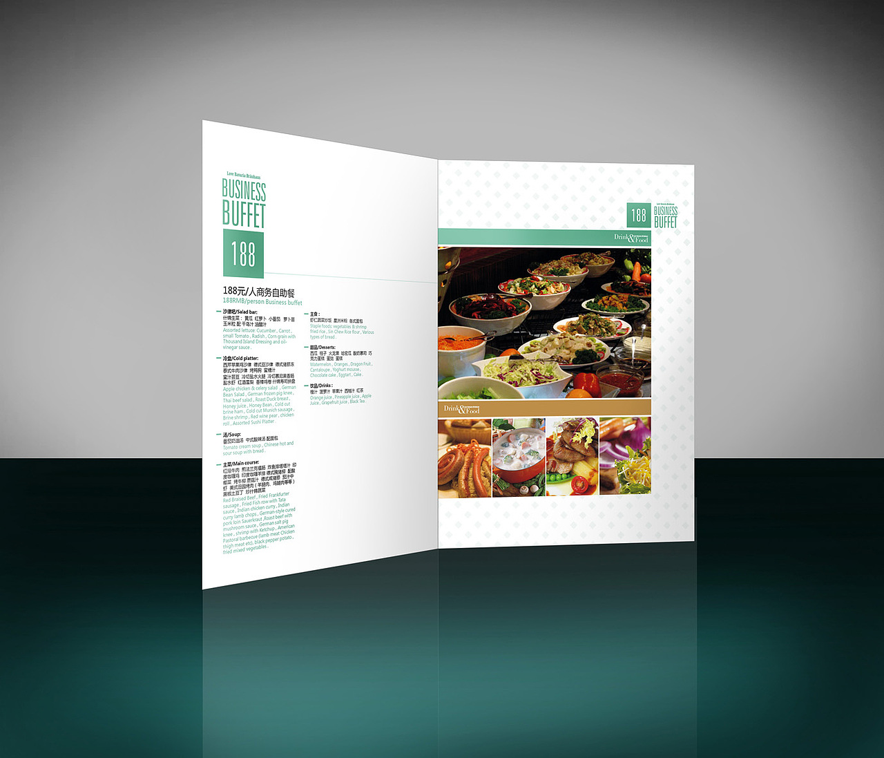 酒吧商务菜单设计