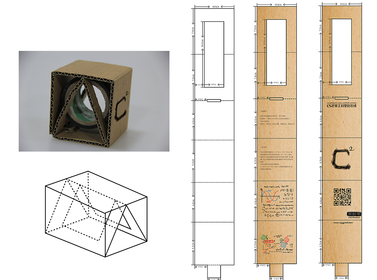 C2五金包装结构设计（图ZMzIwNzAwMjA=） - 包装 - 站酷设计师明了个明原创素材 - 站酷ZCOOL