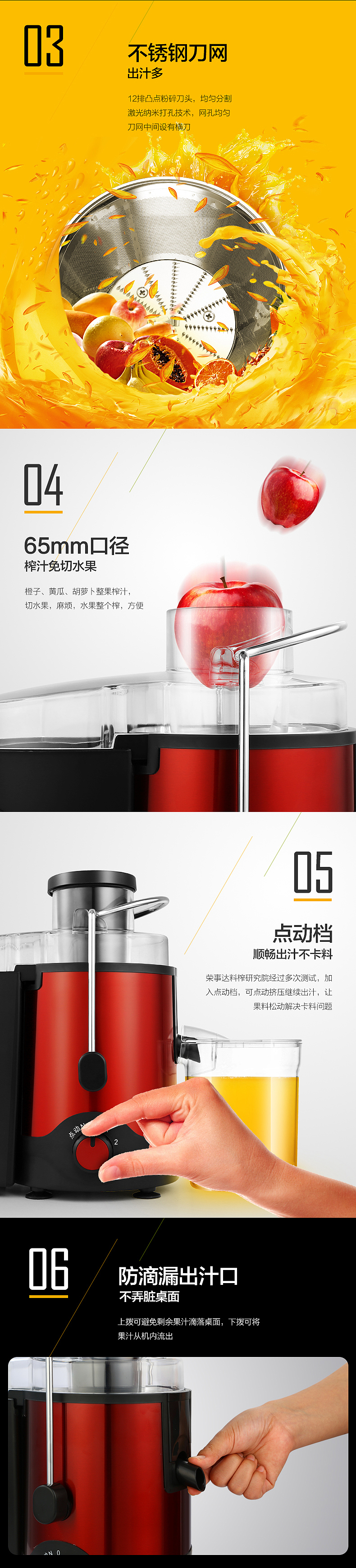 榨汁机详情图（图ZNDc0NzQwNjQ=） - 电商 - 站酷设计师思凡文渊原创素材 - 站酷ZCOOL
