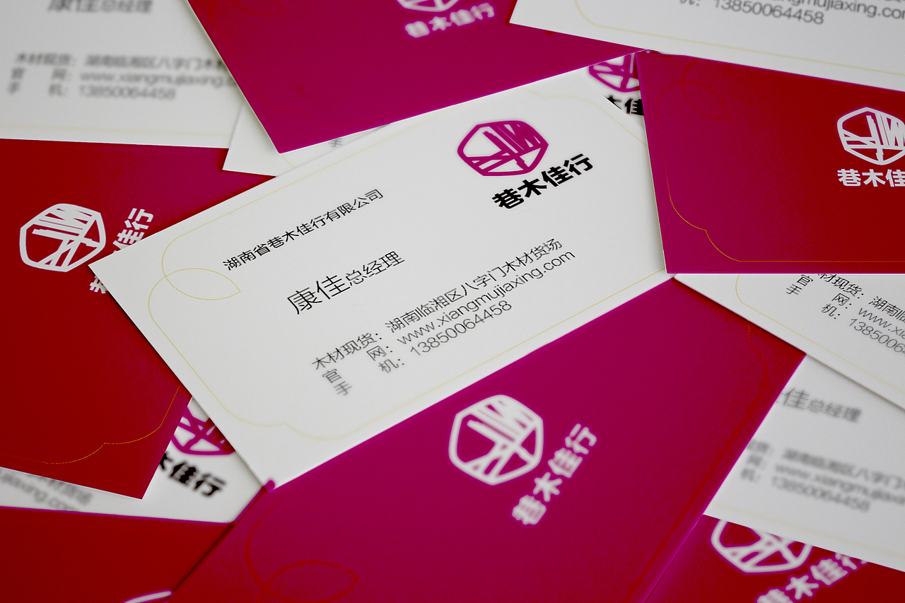 名片（巷木巷木佳行）（图ZOTQ1OTk0NzY=） - 其他平面 - 站酷设计师Design范儿原创素材 - 站酷ZCOOL