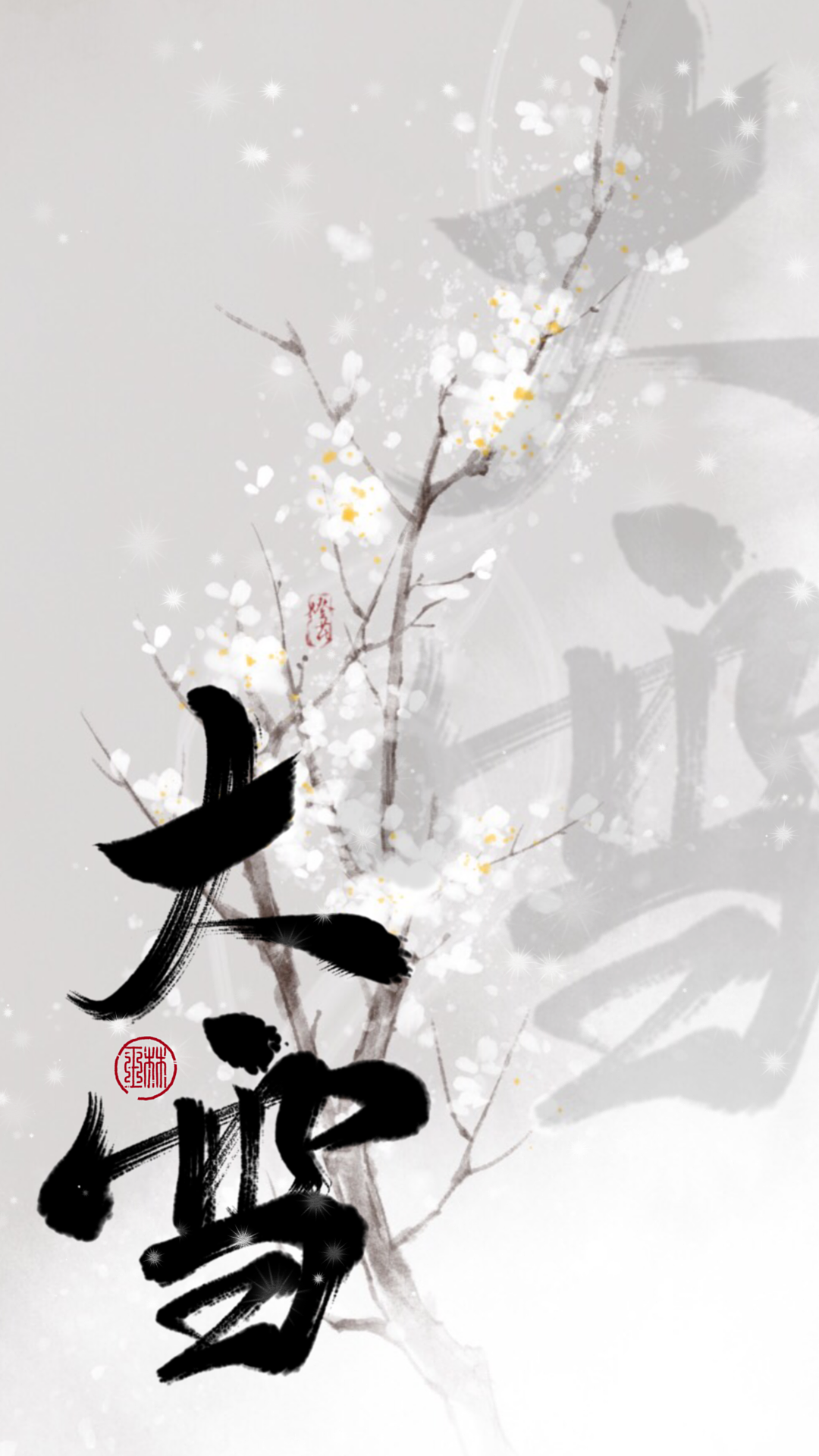 Zen brush2手写13‖二十四节气