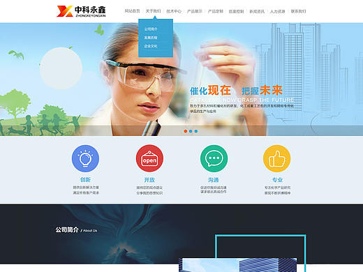 科技公司（个人主页-ZMzM0MDI5NjA=） - 企业官网 - 站酷设计师暖心果儿原创素材 - 站酷ZCOOL