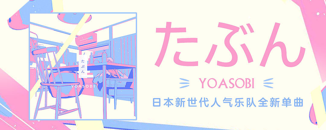 QQ音乐banner - [2019-2020年节选部分]（图ZMjc1NTI3MDM2） - 运营设计 - 站酷设计师二一不是三原创素材 - 站酷ZCOOL