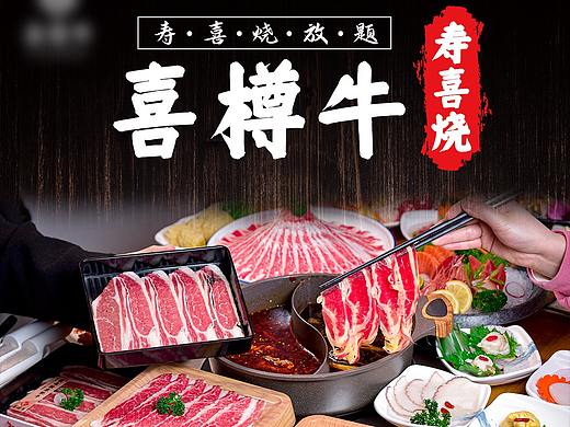 喜樽牛直播预热海报（个人主页-ZNTY5NjY3ODg=） - 海报 - 站酷设计师莫奇原创素材 - 站酷ZCOOL