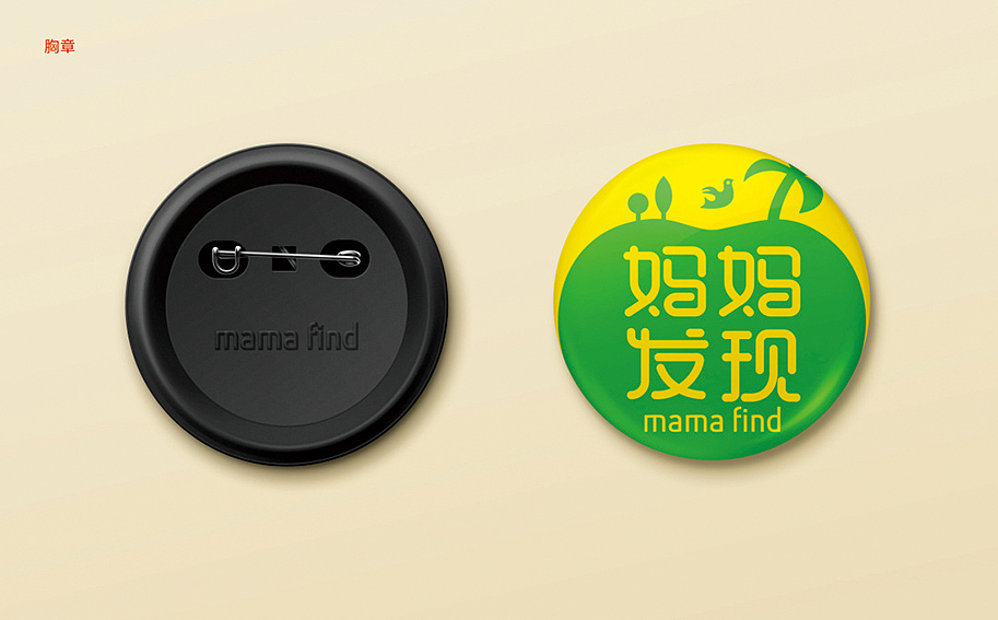 亲子游品牌设计提案稿