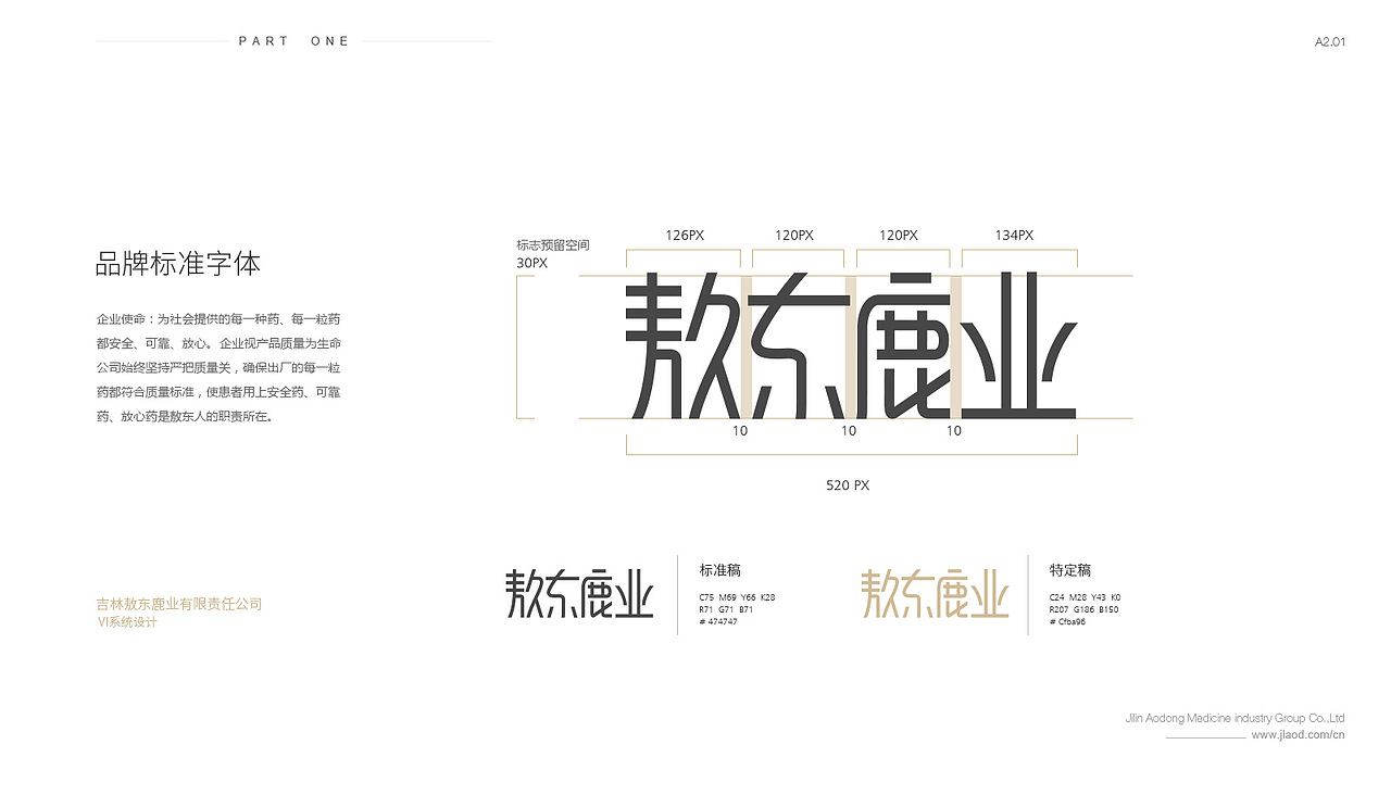 一套企业vi 品牌标志（图ZNzA0ODM5NTI=） - 品牌 - 站酷设计师子木坊原创素材 - 站酷ZCOOL