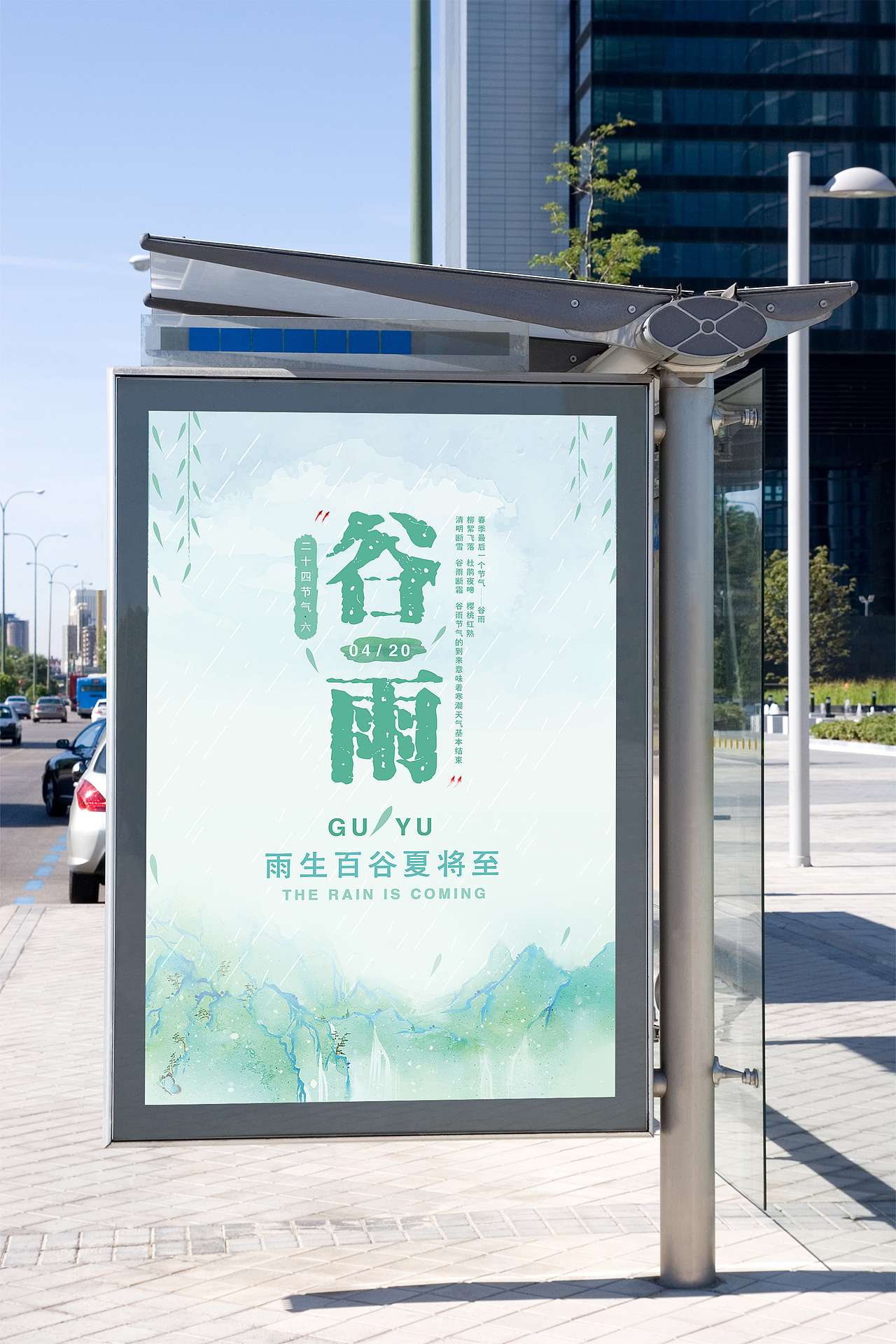 节气海报（图ZMTE0Nzg2MDg4） - 海报 - 站酷设计师摇一瑶原创素材 - 站酷ZCOOL