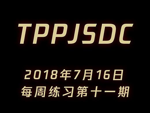 2018年7月16日，每周练习第十一期（个人主页-ZMjkxOTA5NzI=） - 艺术插画 - 站酷设计师奶芙定制原创素材 - 站酷ZCOOL